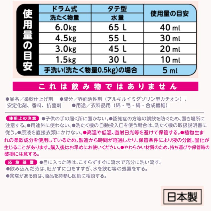 ファーファストーリードリーミー柔軟剤 詰替 1100ML | Shoplimart＃ | 詳細画像11 