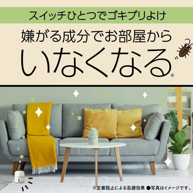 マモルーム ゴキブリ用 2ヵ月用セット | Shoplimart＃ | 詳細画像2 