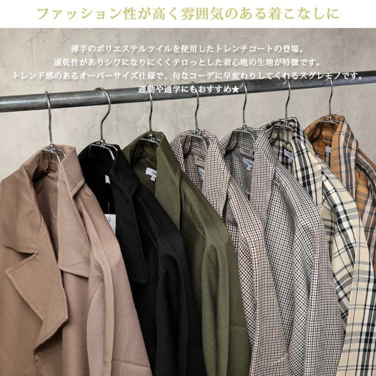 トレンチコート メンズ オーバーサイズ[品番：RQ000003265