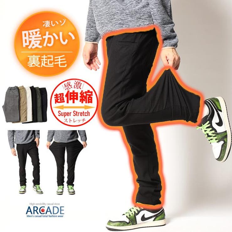 暖パンツ 裏起毛 感激ハイテンション | ARCADE | 詳細画像1 