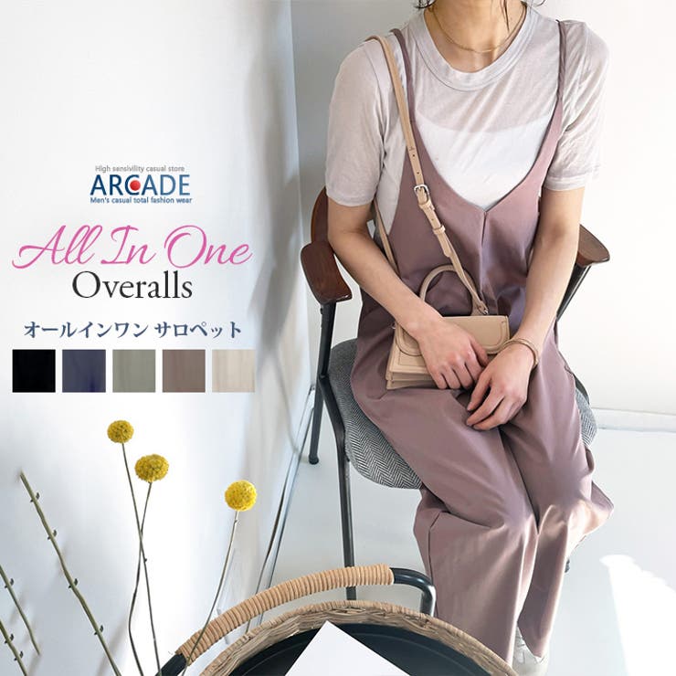 モカ | オールインワン ワンピース キャミソール | ARCADE