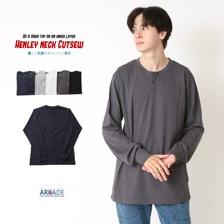 チャコール | ヘンリーネック Tシャツ 長袖 メンズ カットソー コットン 無地 カジュアル | ARCADE