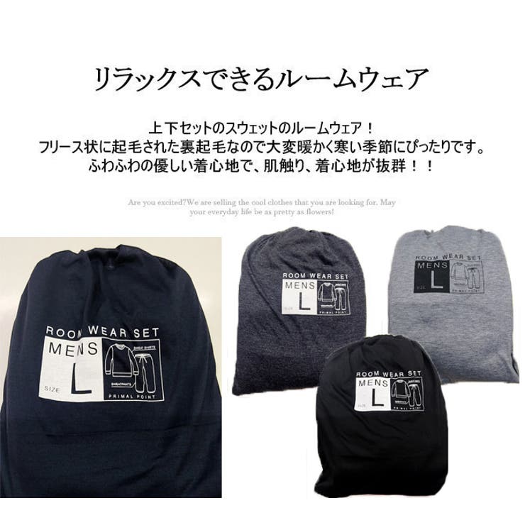 裏起毛 スウェット上下セットアップ メンズ[品番：RQ000003798