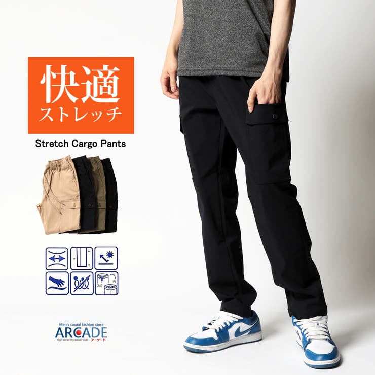 スーパーストレッチ カーゴパンツ メンズ | ARCADE | 詳細画像1 