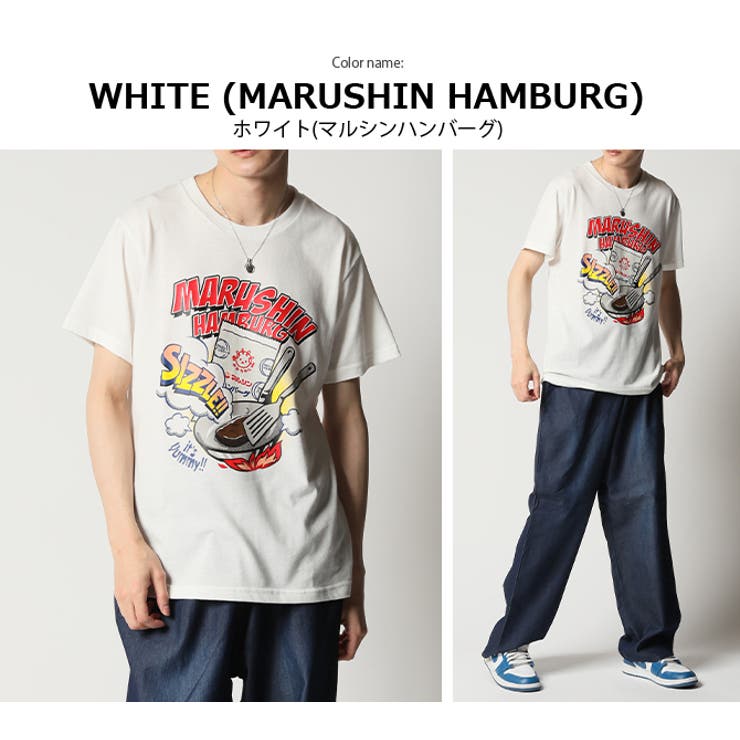 ホワイト(マルシンハンバーグ)】プリントTシャツ メンズ 半袖Tシャツ