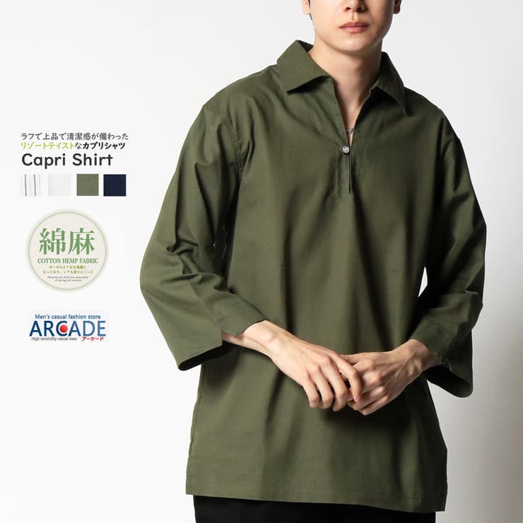中古美品 麻100% メンズカプリシャツ2枚セット 中古美品 麻100% メンズカプリシャツ2枚セット - メルカリ