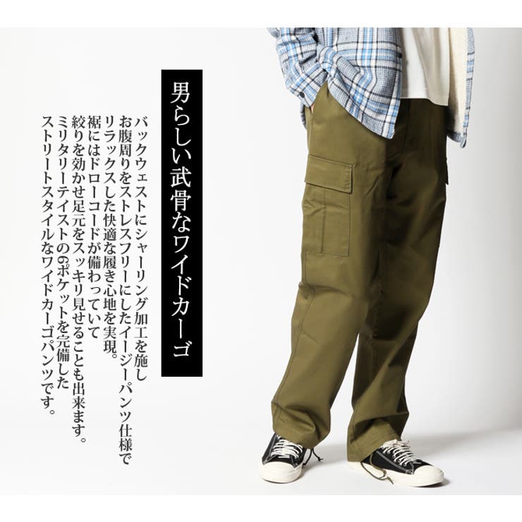 ワイドカーゴ メンズ カーゴパンツ[品番：RQ000004054]｜ARCADE