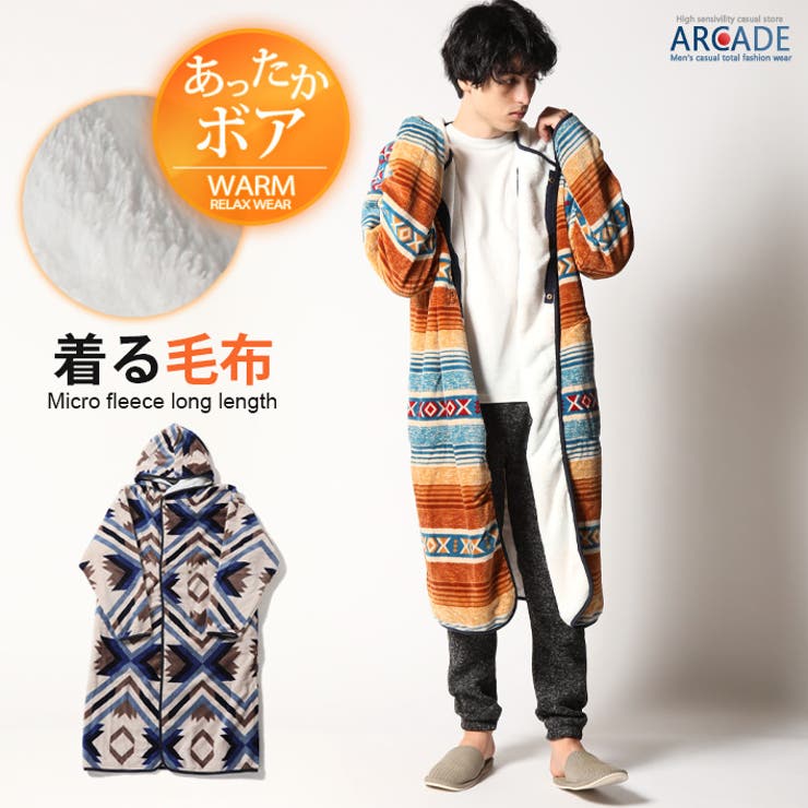 ふわもこ 着る毛布 メンズ | ARCADE | 詳細画像1 