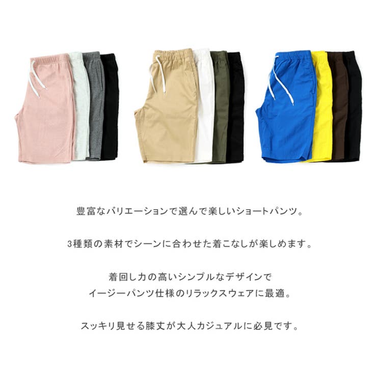 ショートパンツ メンズ 膝丈[品番：RQ000004212]｜ARCADE