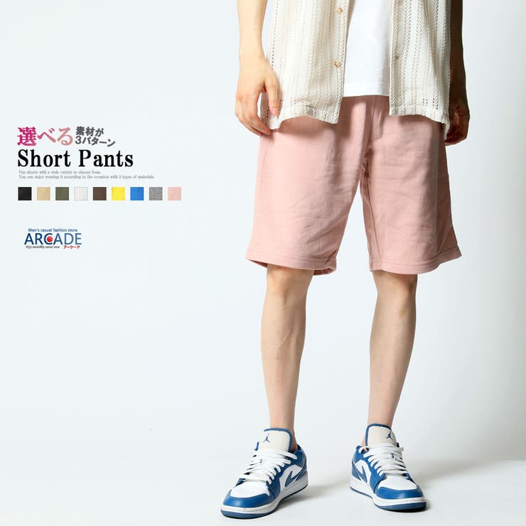 ショートパンツ メンズ 膝丈[品番：RQ000004212]｜ARCADE