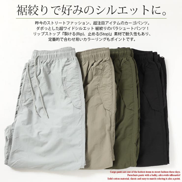 カーゴパンツ メンズ ワイドパンツ リップストップ パラシュートナイロンパンツ | ARCADE | 詳細画像3 