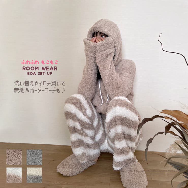 【完全未開封】ワンパチ もこもこルームウェア ふわふわもこもこ ルームウェア 上下セット[品番：RQ000004106