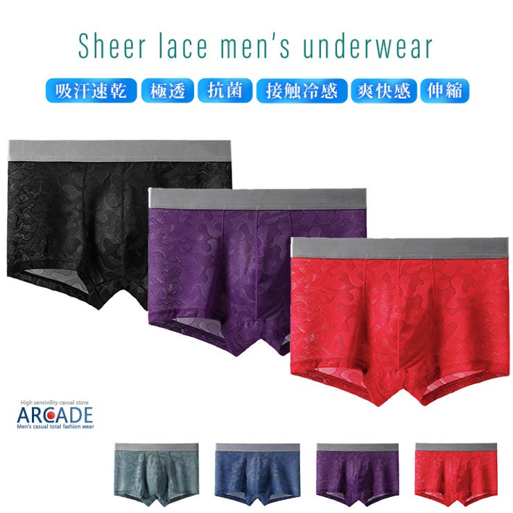 3枚セット レース ボクサーパンツ [品番：RQ000004223]｜ARCADE（アーケード）のメンズファッション通販｜SHOPLIST（ショップリスト）
