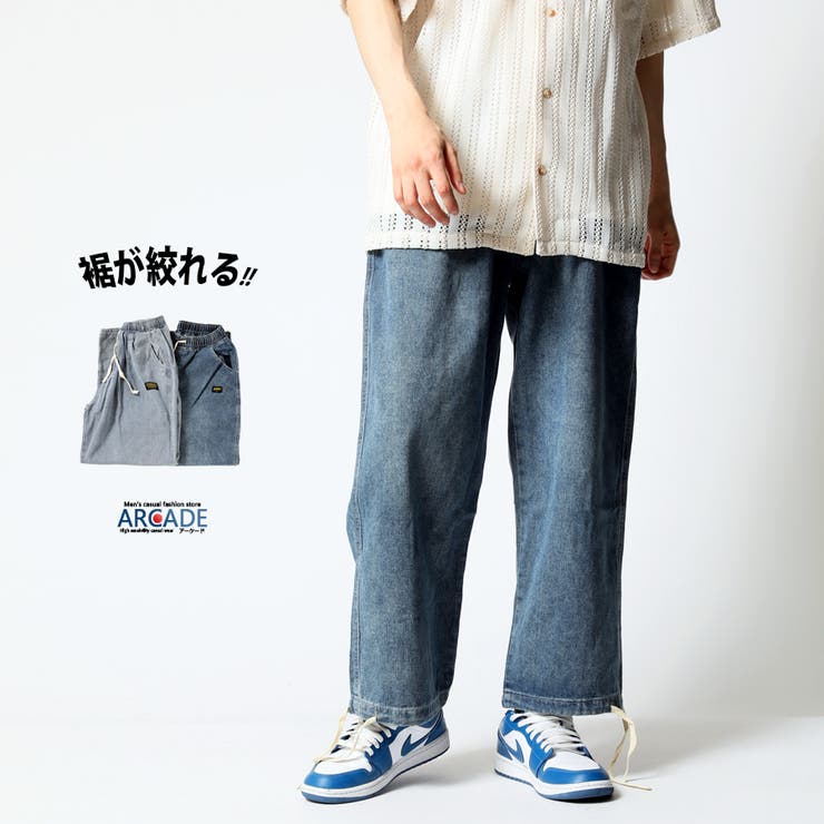 ワイドデニムパンツ メンズ 裾絞り[品番：RQ000004215]｜ARCADE