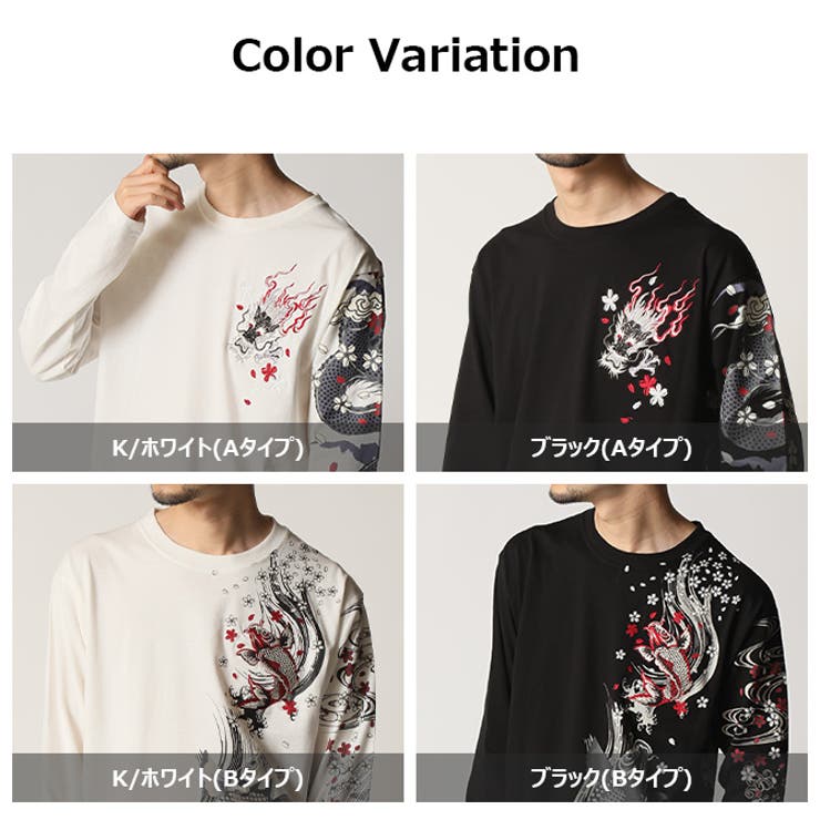 和柄刺繍プリント 長袖Tシャツ メンズ[品番：RQ000004138