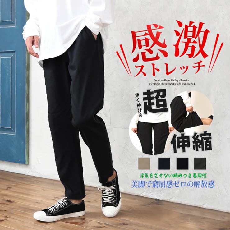 ストレッチパンツ メンズ イージーパンツ[品番：RQ000003778