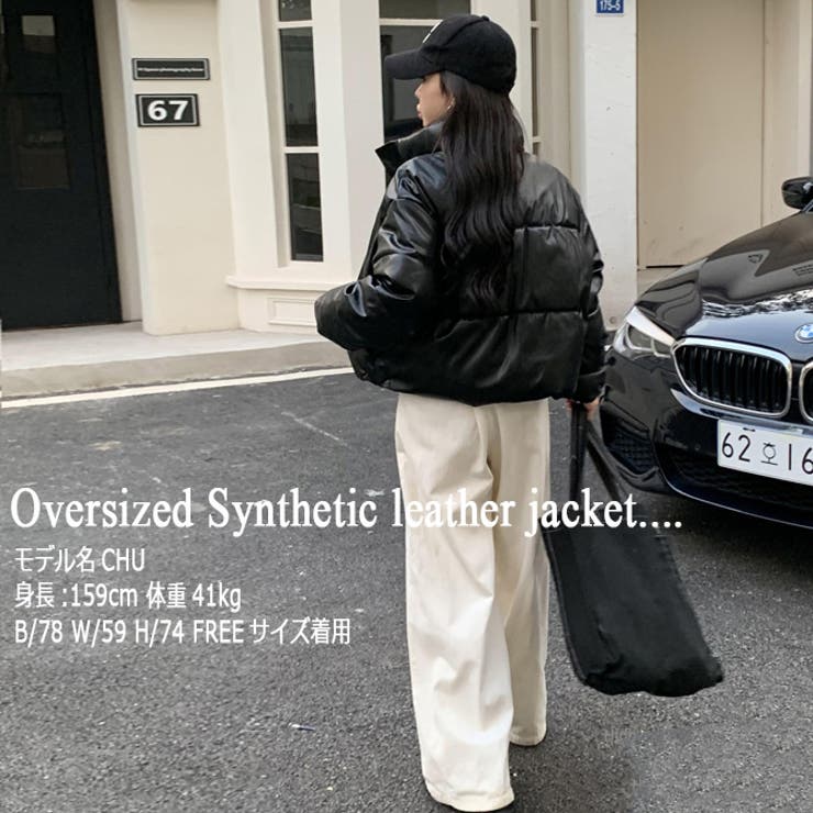 オーバーサイズ ショート丈 合成皮革[品番：RQ000009294