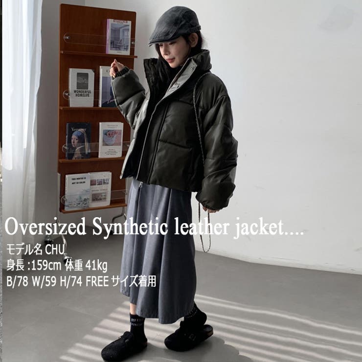 オーバーサイズ ショート丈 合成皮革[品番：RQ000009294