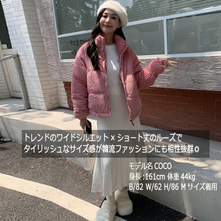 コーデュロイ 中綿入り もこもこ[品番：RQ000009293]｜ARCADE