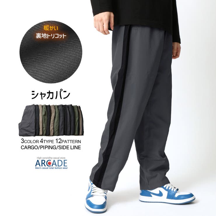シャカパン メンズ トラックパンツ[品番：RQ000004257]｜ARCADE