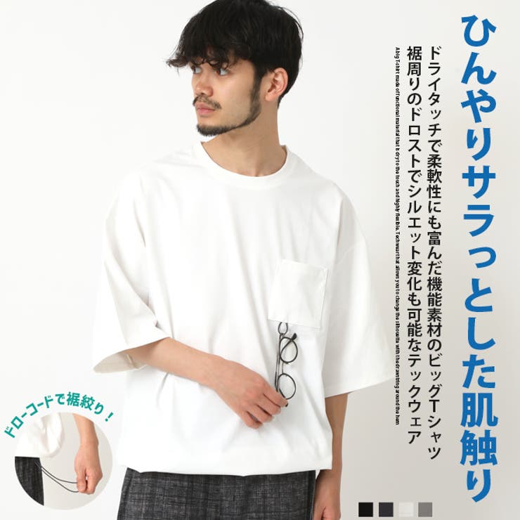 ドライストレッチ メンズ オーバーサイズ[品番：RQ000009489