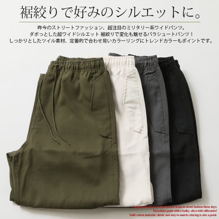 ワイドパンツ メンズ パラシュートパンツ | ARCADE | 詳細画像3 