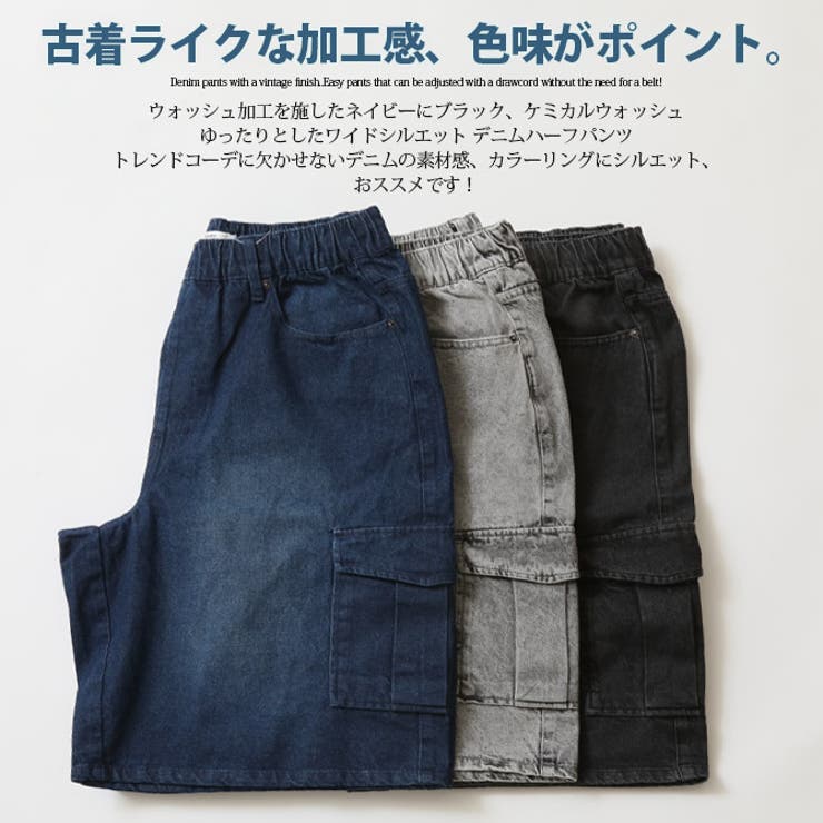 ハーフパンツ メンズ デニムワイドカーゴハーフパンツ[品番