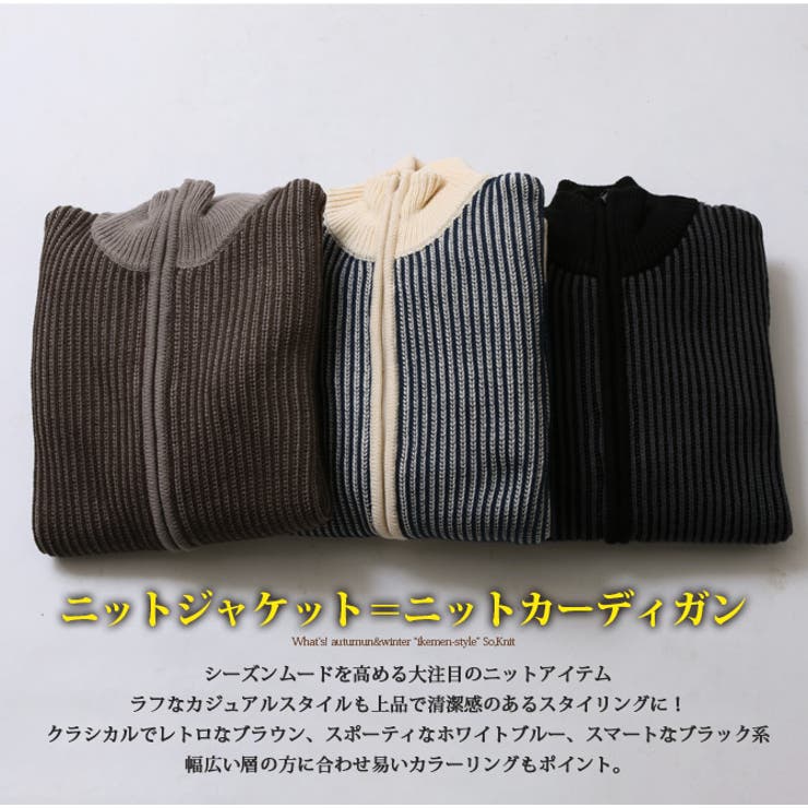 ニットジャケット メンズ ニットセーター[品番：RQ000009355