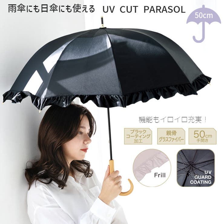 フリル ドーム型 日傘[品番：RQ000009543]｜ARCADE（アーケード）の