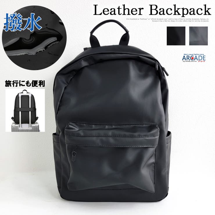 リュック バックパック 撥水[品番：RQ000009472]｜ARCADE