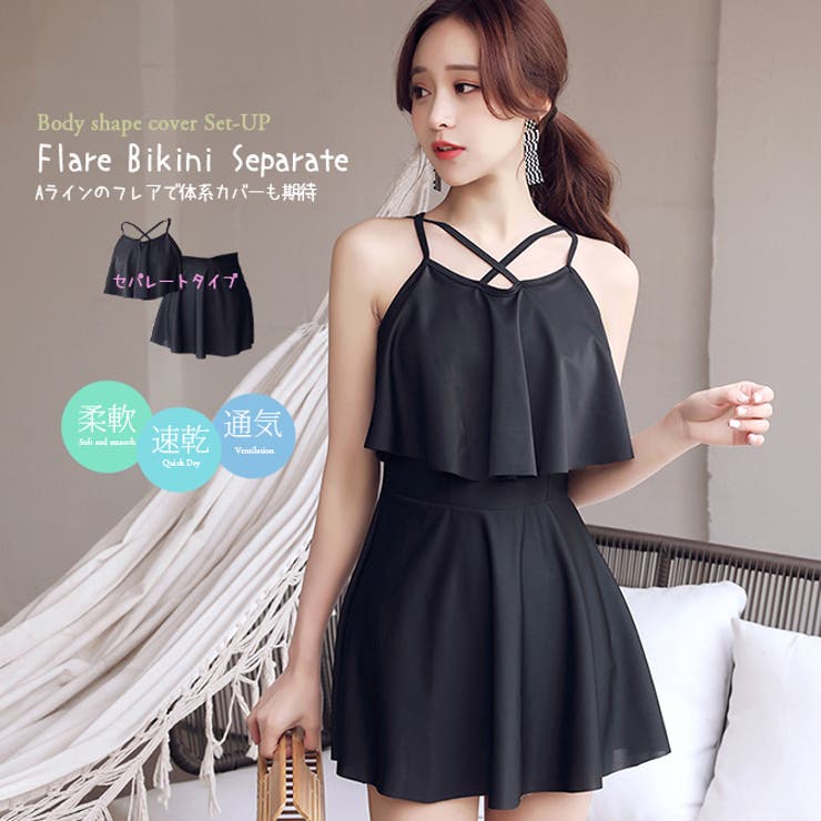 フリル水着 レディース 水着セット | ARCADE | 詳細画像2 