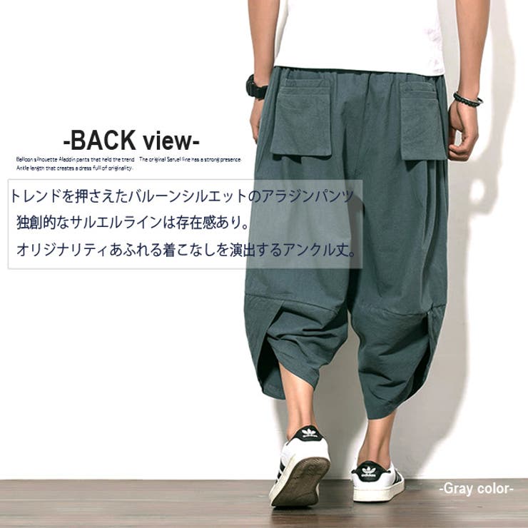 サルエルパンツ メンズ 大きいサイズ[品番：RQ000002545