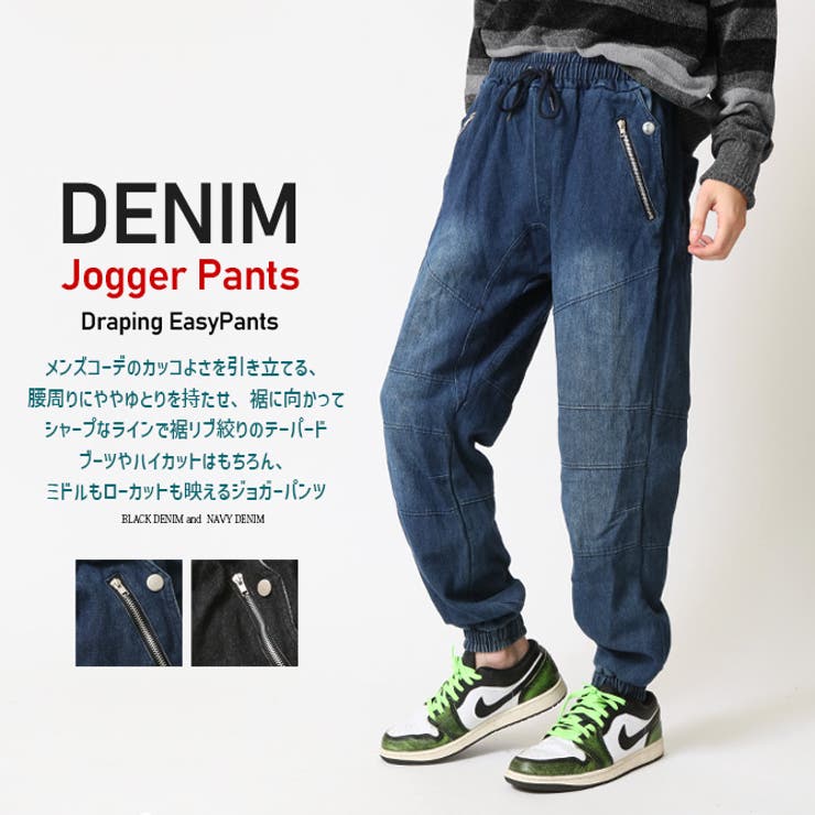 デニムジョガーパンツ メンズ イージーパンツ | ARCADE | 詳細画像2 