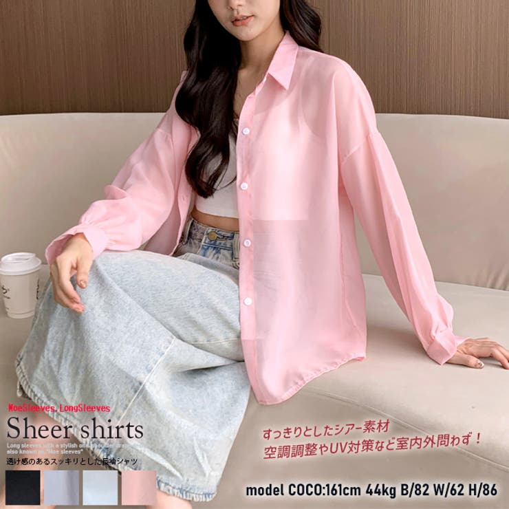 シアーシャツ シースルー 韓国ファッション[品番:RQ000009373 シアーシャツ シースルー 韓国ファッション[品番:RQ000009373