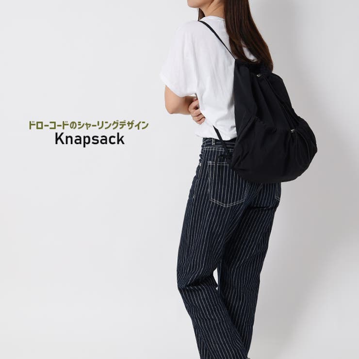 ナップサック ドローコード シャーリングデザイン | ARCADE | 詳細画像4 