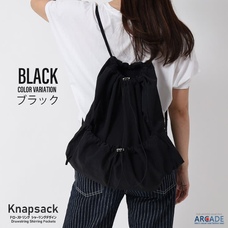 ナップサック ドローコード シャーリングデザイン | ARCADE | 詳細画像7 