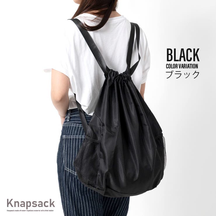 ナップサック メッシュポケット シンプル[品番：RQ000009525