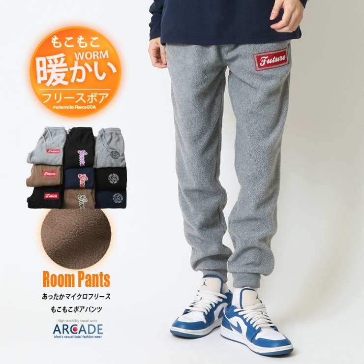 暖かい ボアパンツ メンズ | ARCADE | 詳細画像1 