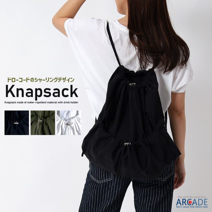 ナップサック ドローコード シャーリングデザイン | ARCADE | 詳細画像1 