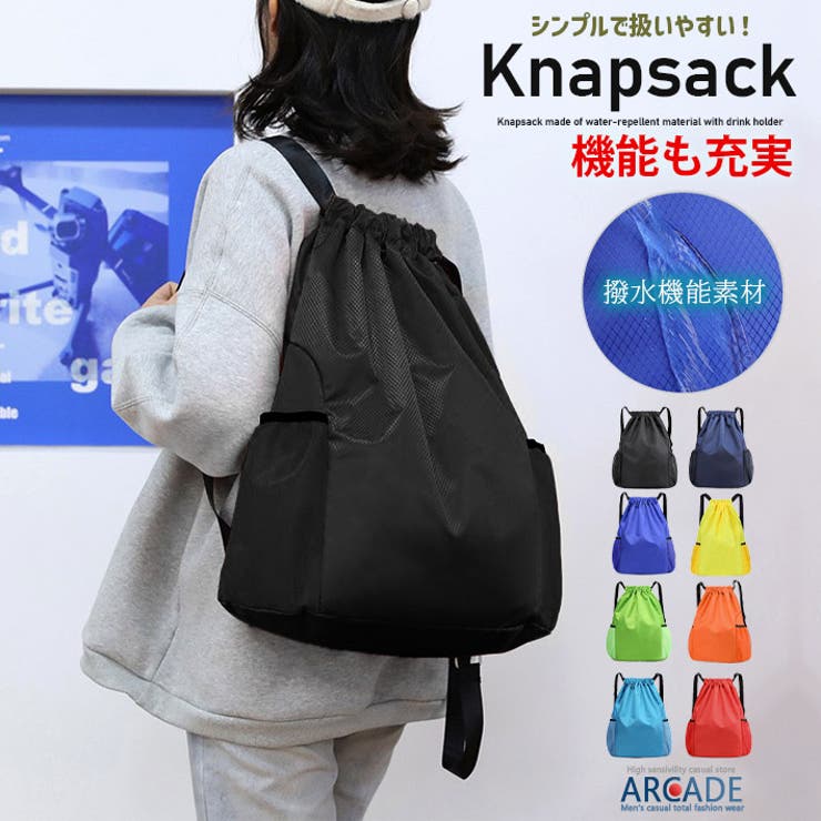 ナップサック メッシュポケット シンプル[品番：RQ000009525