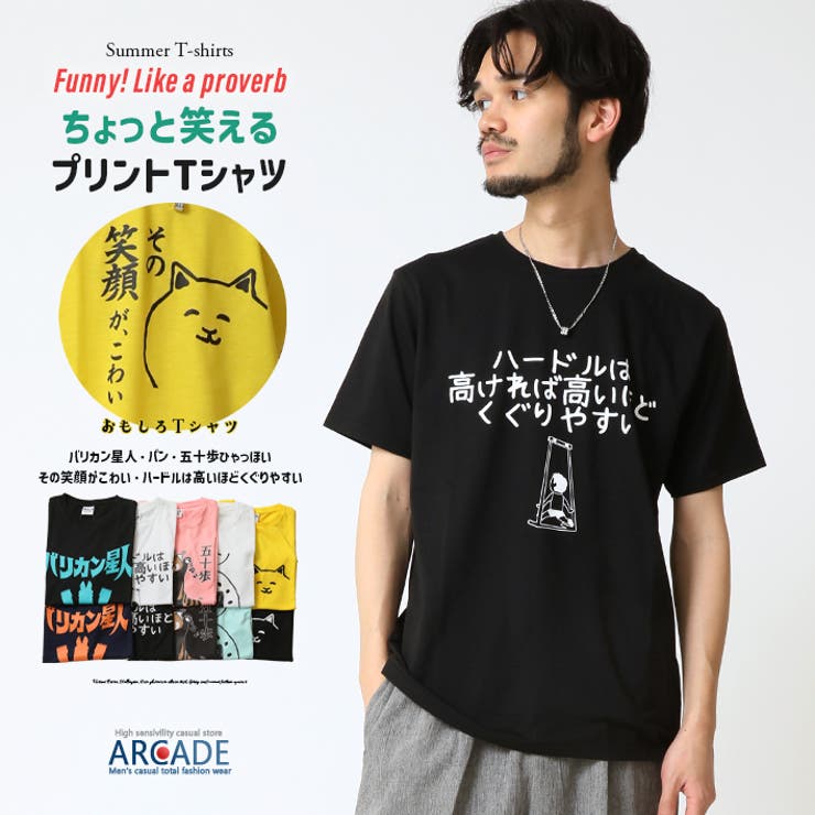 おもしろtシャツ メンズ 半袖Tシャツ | ARCADE | 詳細画像1 