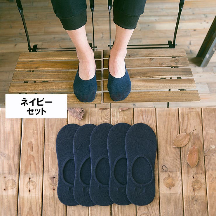 ネイビーセット | お得な 5足セット ローカットソックス | ARCADE