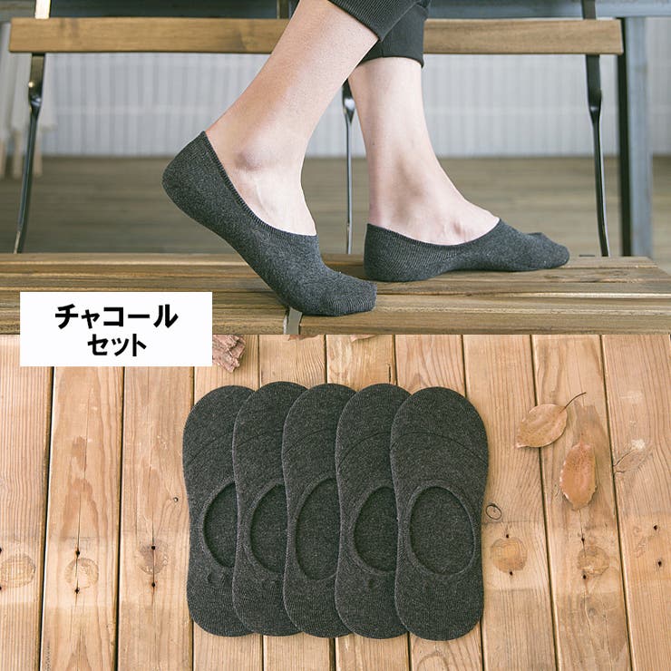 お得な 5足セット ローカットソックス[品番：RQ000002440