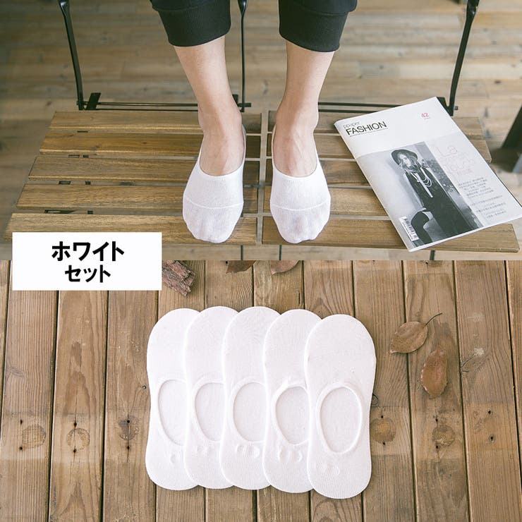ホワイトセット | お得な 5足セット ローカットソックス | ARCADE
