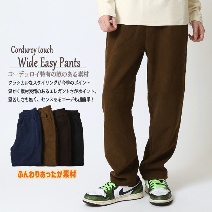 コーデュロイ 暖かい裏フリースパンツ なめらかふわふわ | ARCADE | 詳細画像2 