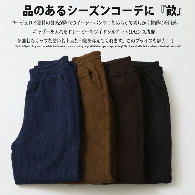 コーデュロイ 暖かい裏フリースパンツ なめらかふわふわ | ARCADE | 詳細画像3 