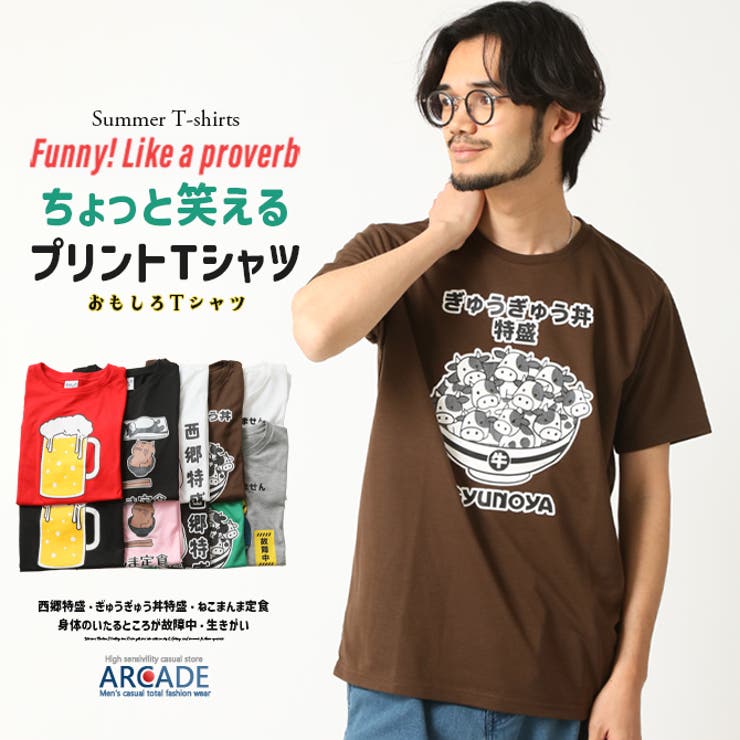 おもしろtシャツ メンズ 半袖Tシャツ | ARCADE | 詳細画像2 