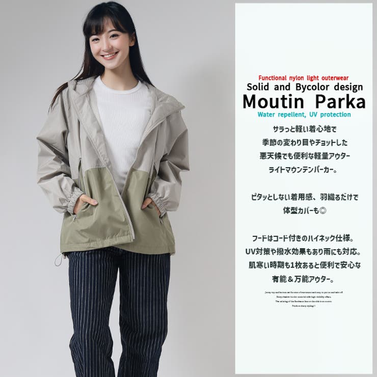 マウンテンパーカー レディース 裏メッシュ | ARCADE | 詳細画像2 