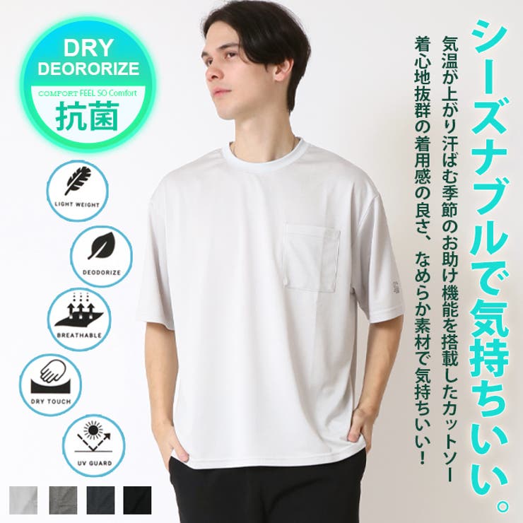 抗菌消臭 吸水速乾 Tシャツ | ARCADE | 詳細画像2 