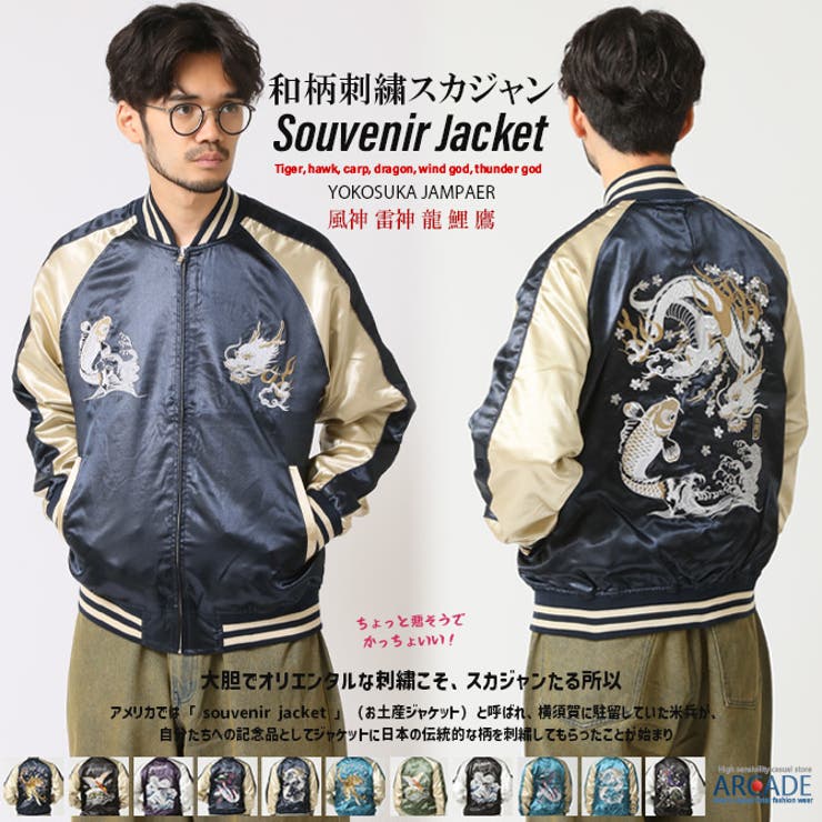 スカジャン メンズ サテンジャンパー | ARCADE | 詳細画像2 